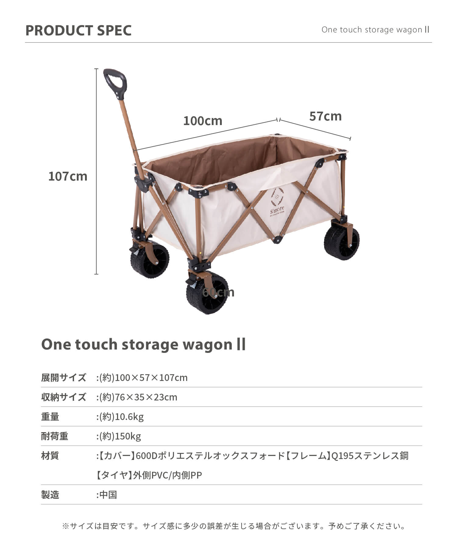 スモア 新型アウトドアワゴン One touch storage wagon II