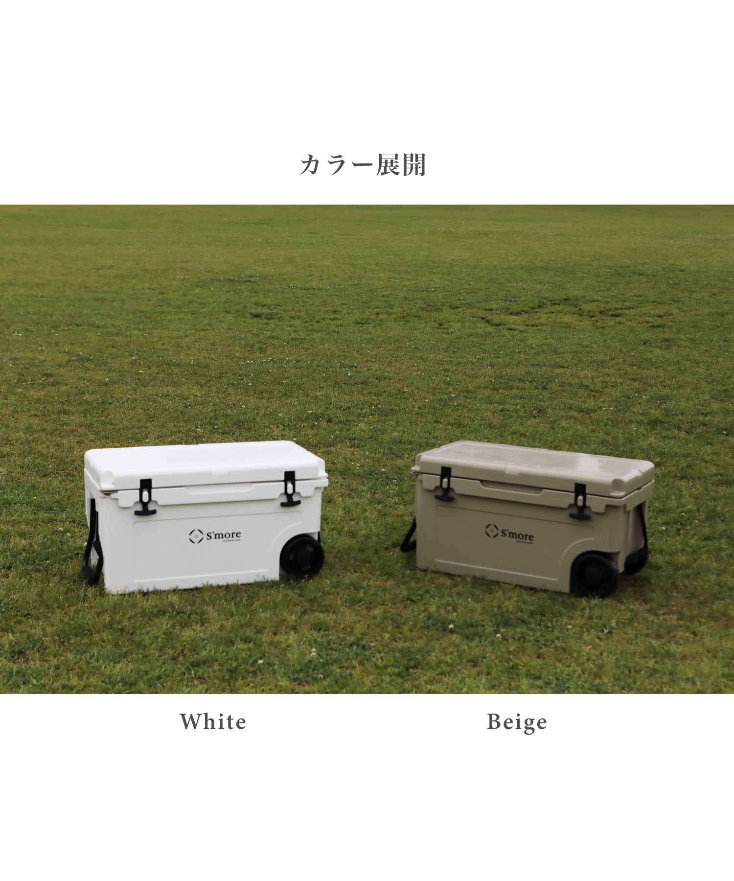 スモア スモア タイヤ付きクーラーボックス（ホワイト／カーキ）Becool cooler box 55