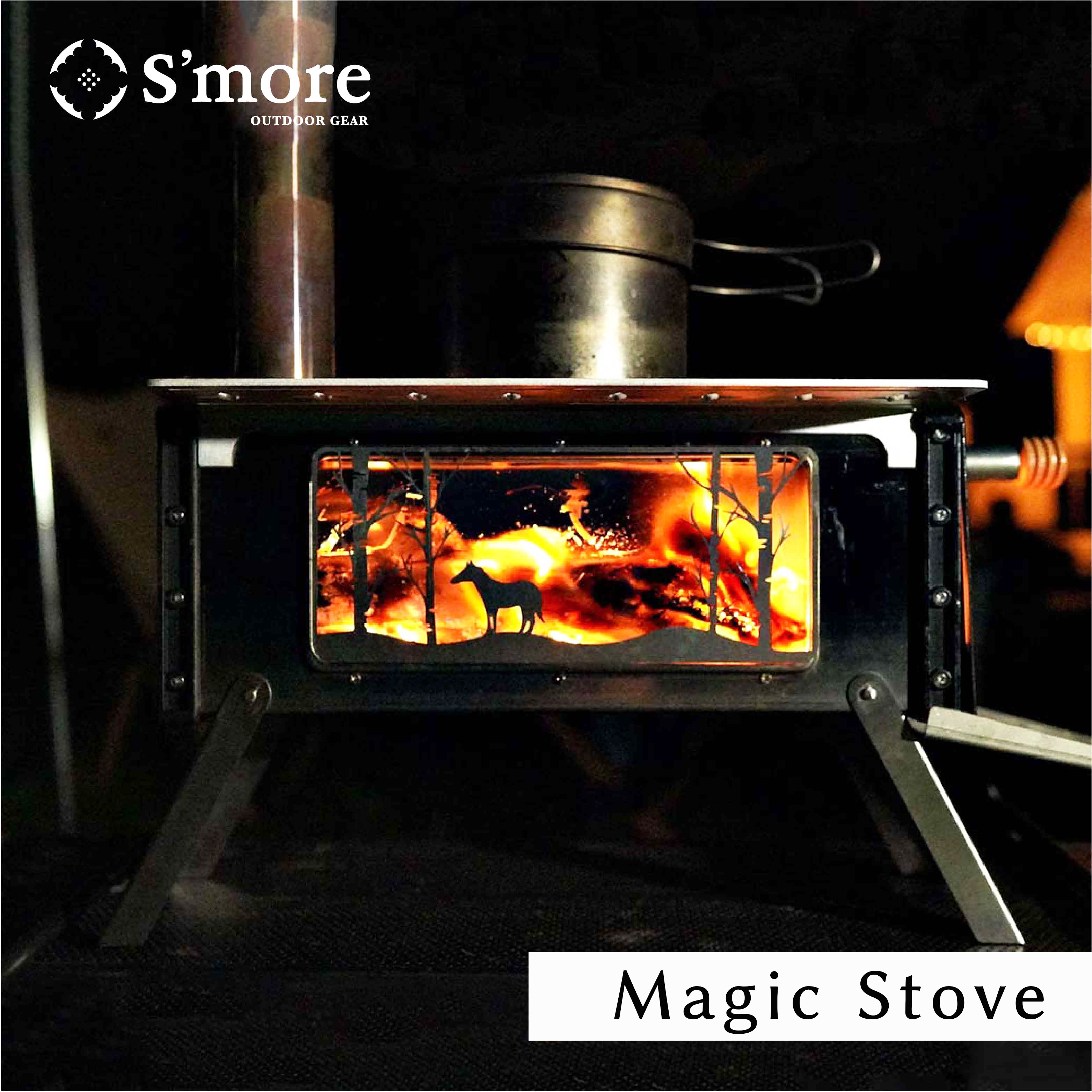 スモア 薪ストーブ Magic stove NEW