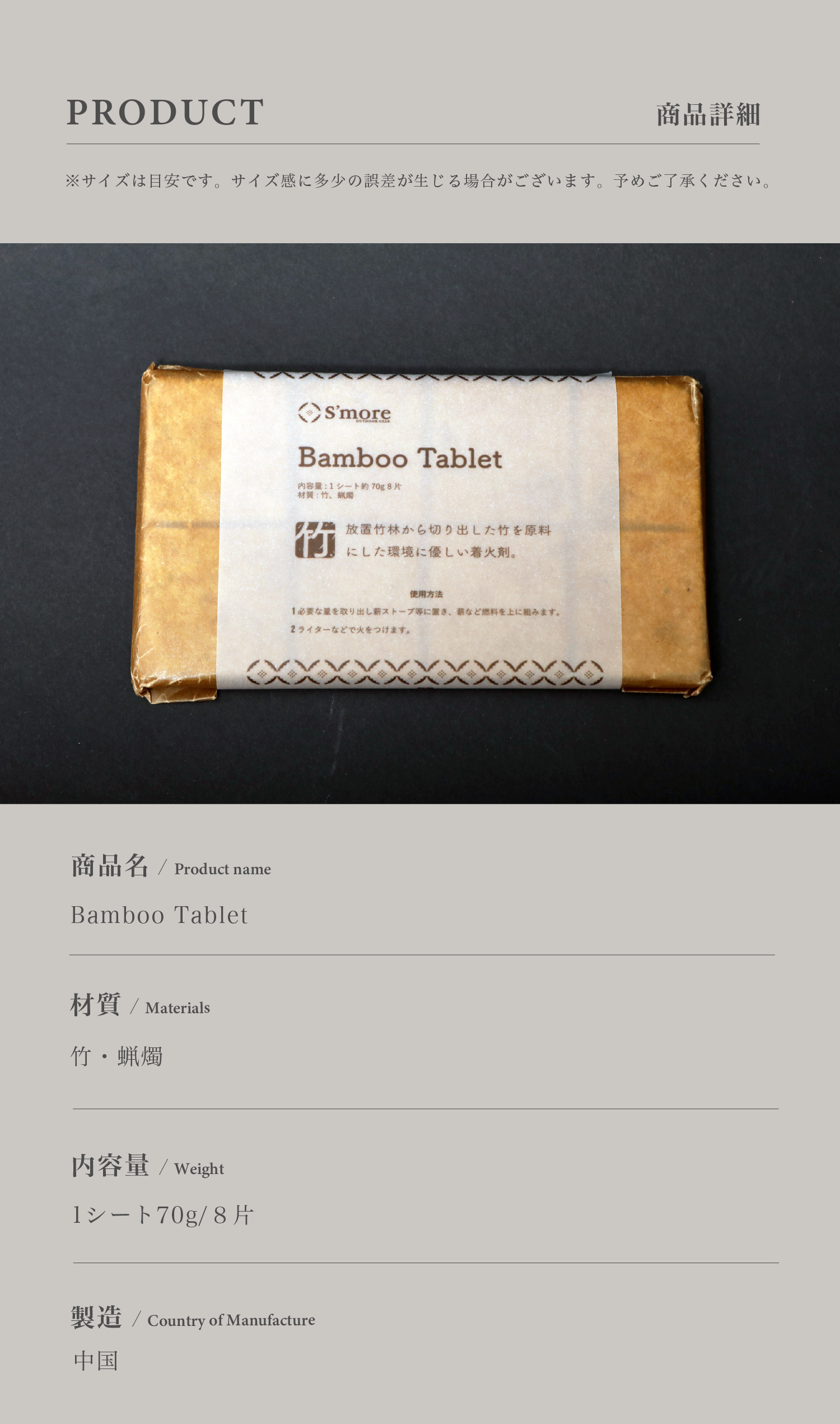 スモア Bamboo Tablet