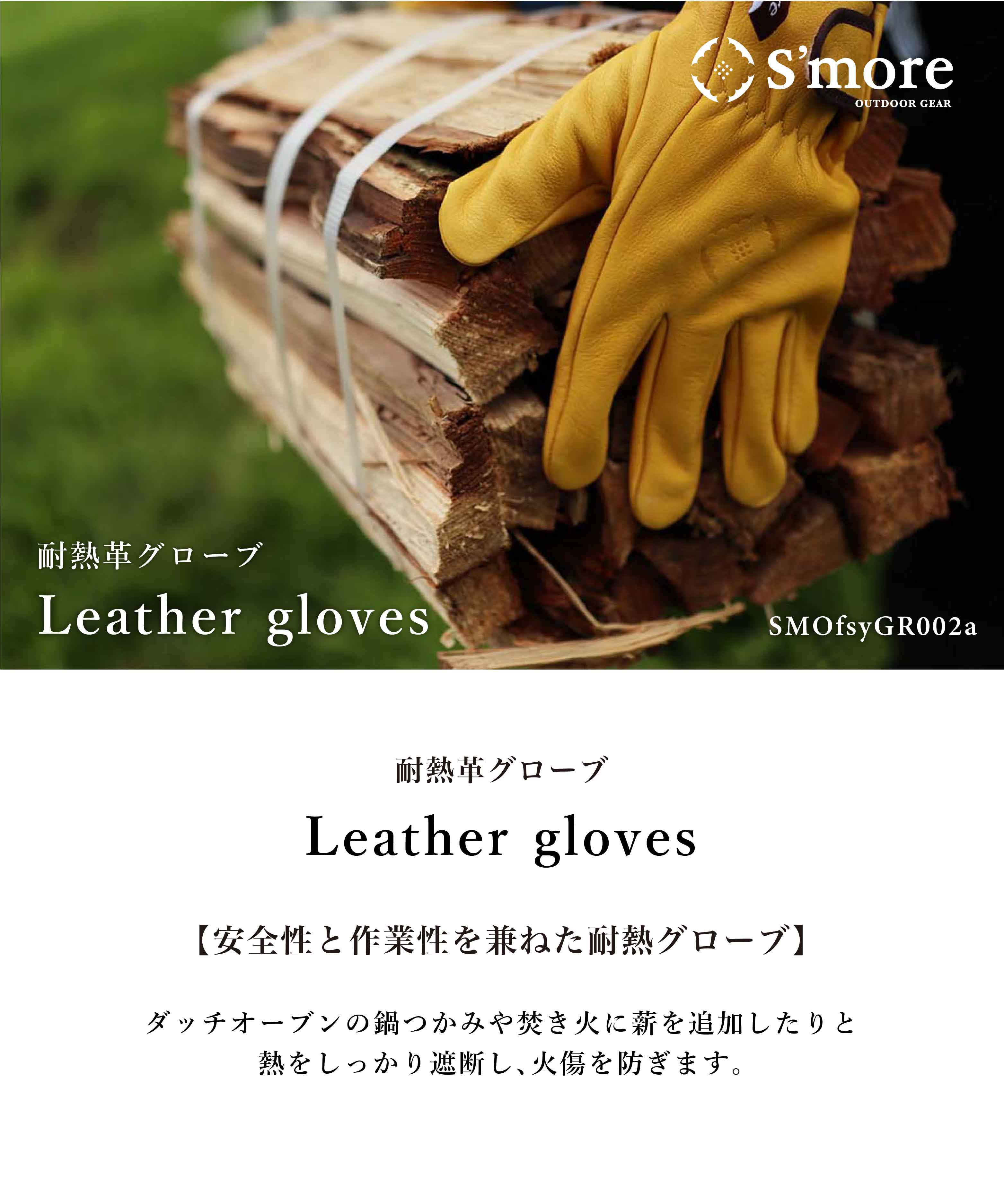 スモア Leather gloves