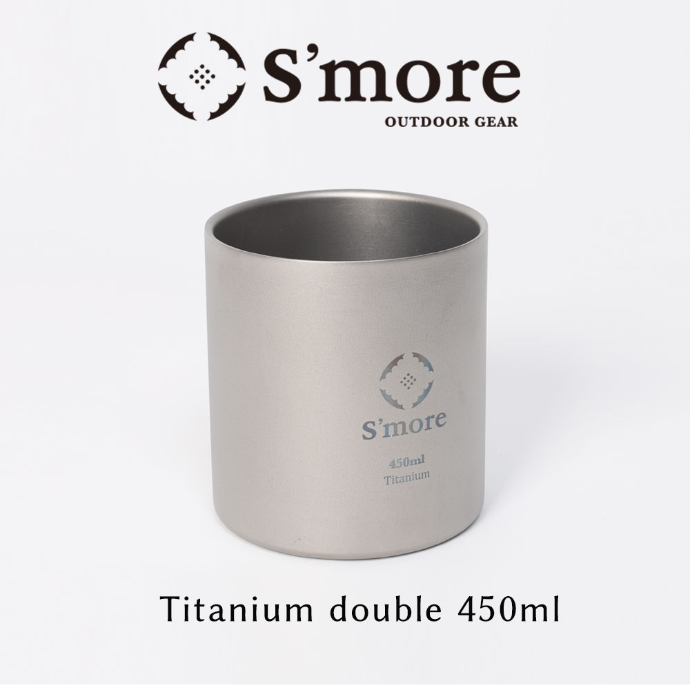 スモア Titanium Double Cup 450