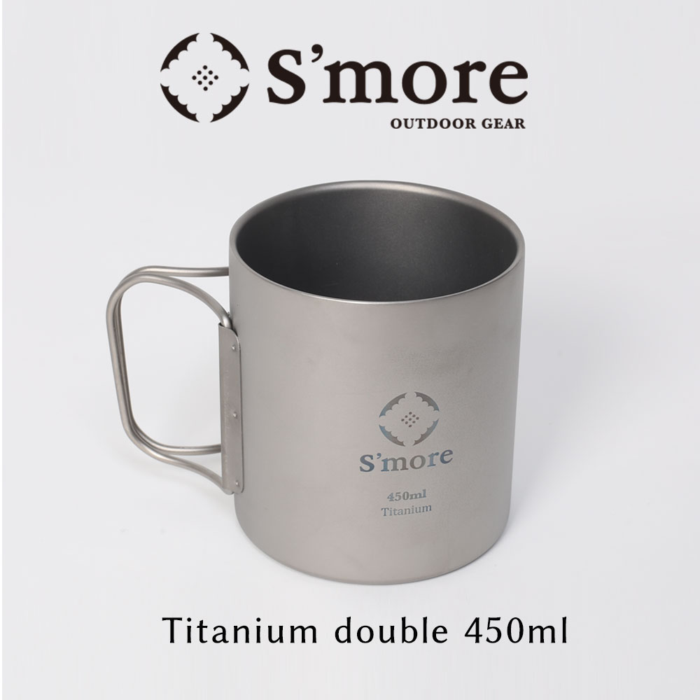 スモア Titanium Double Mug 450