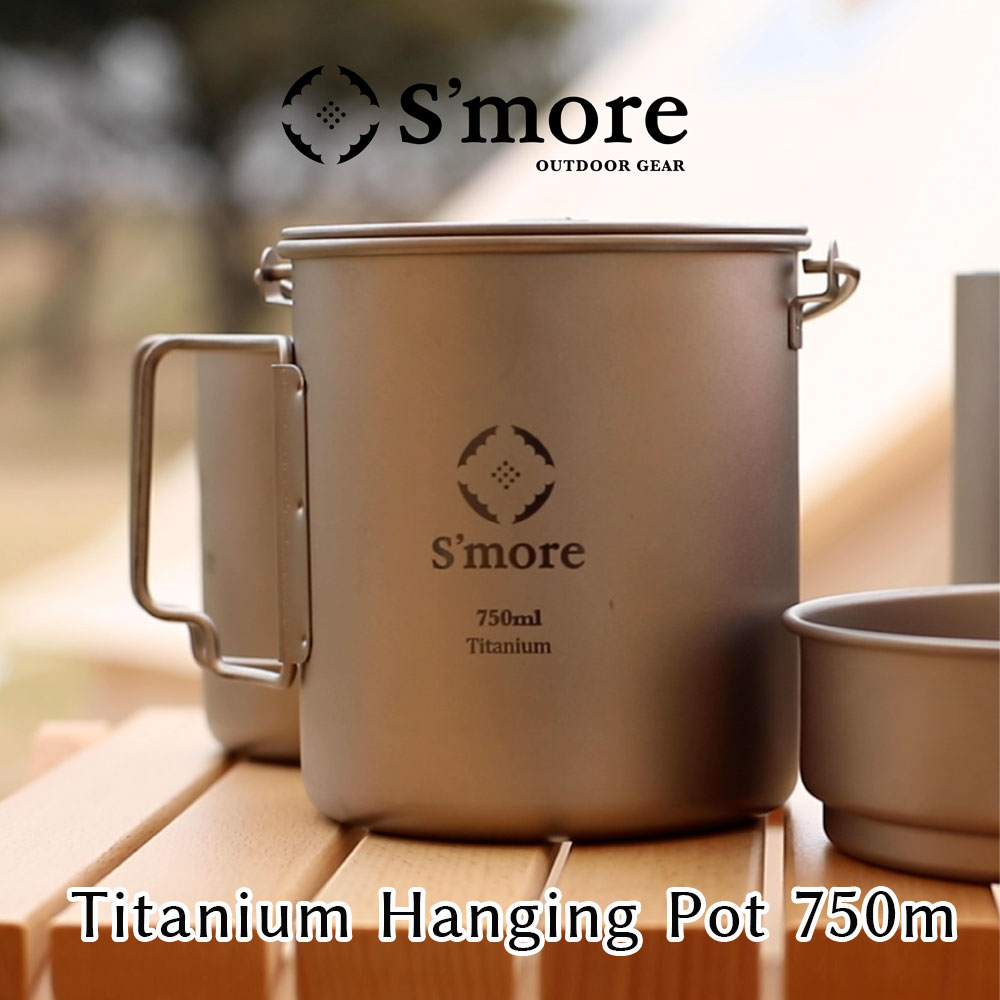 スモア Titanium Hanging Pot 750