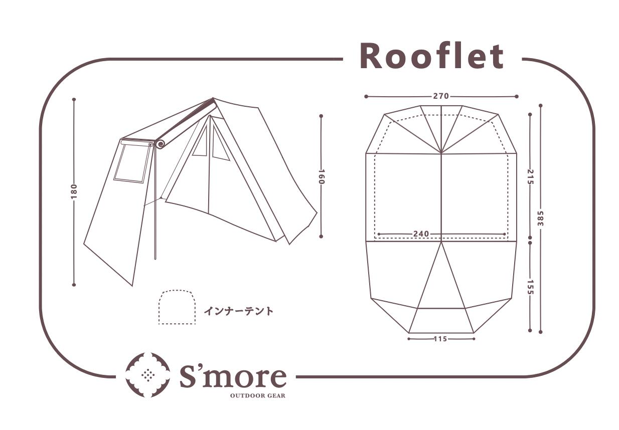 スモア テント Rooflet