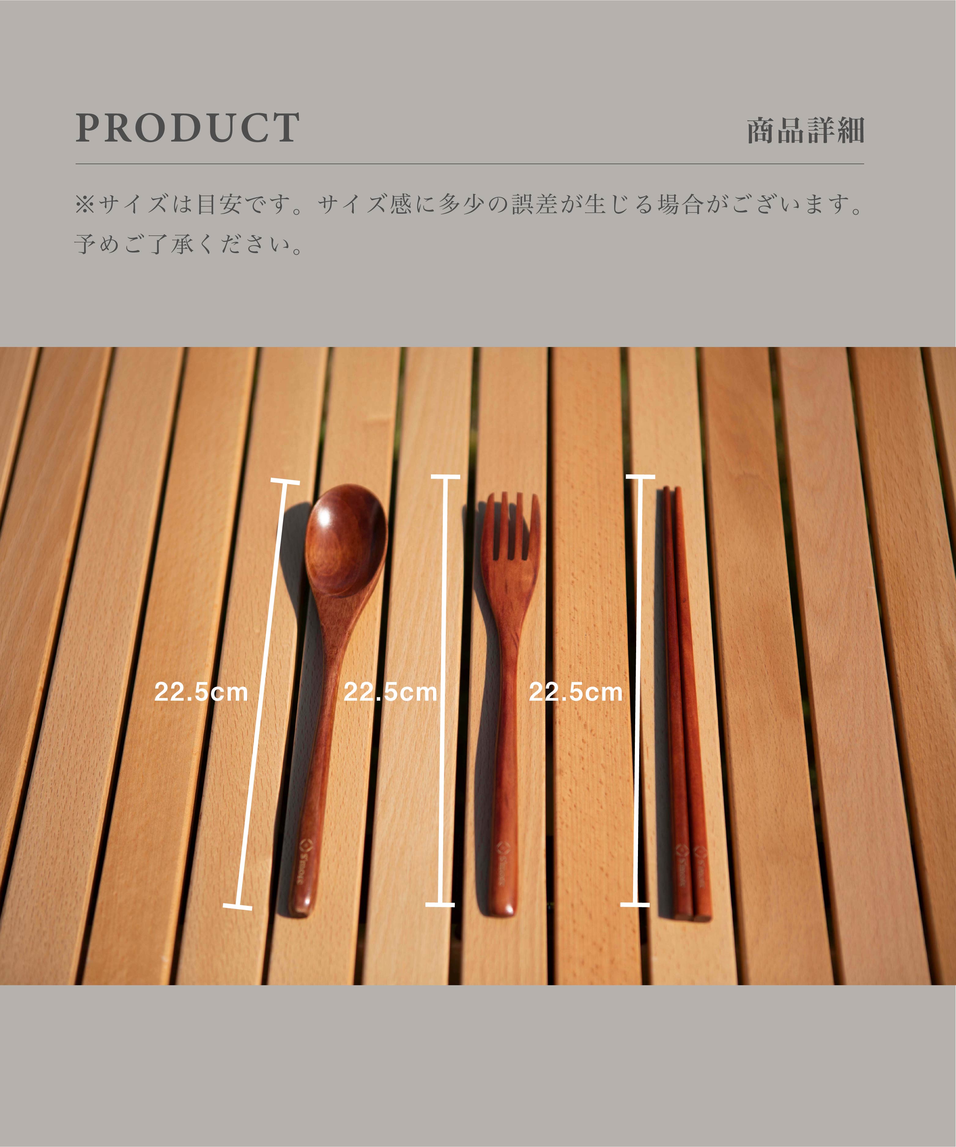 スモア Woodi Cutlery Set