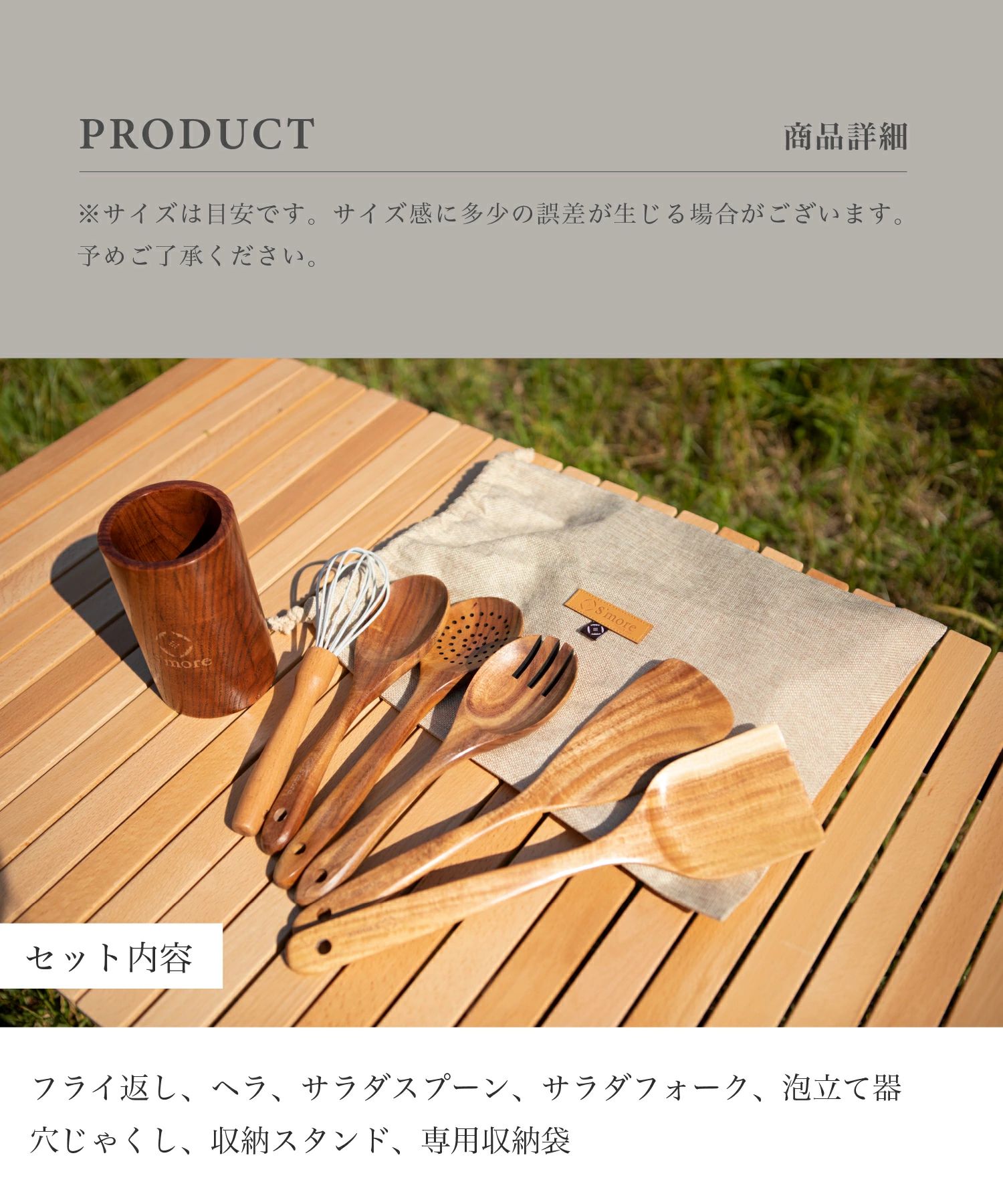 スモア Kitchen tools 7set