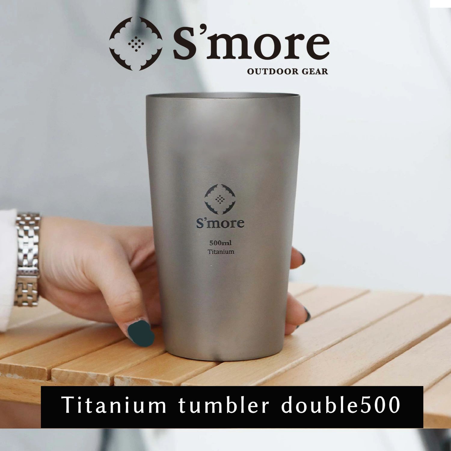 スモア Titanium Tumbler Double500