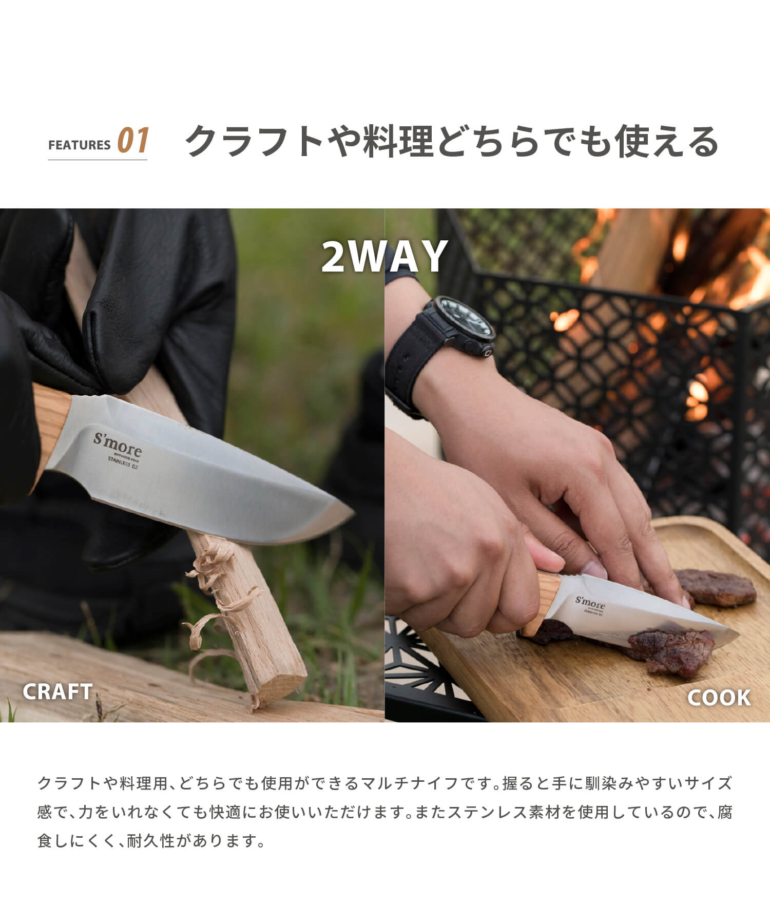 スモア New!! Copault knife（コポーナイフ）