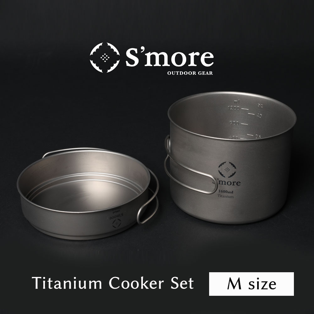 スモア Titanium Cook Set M
