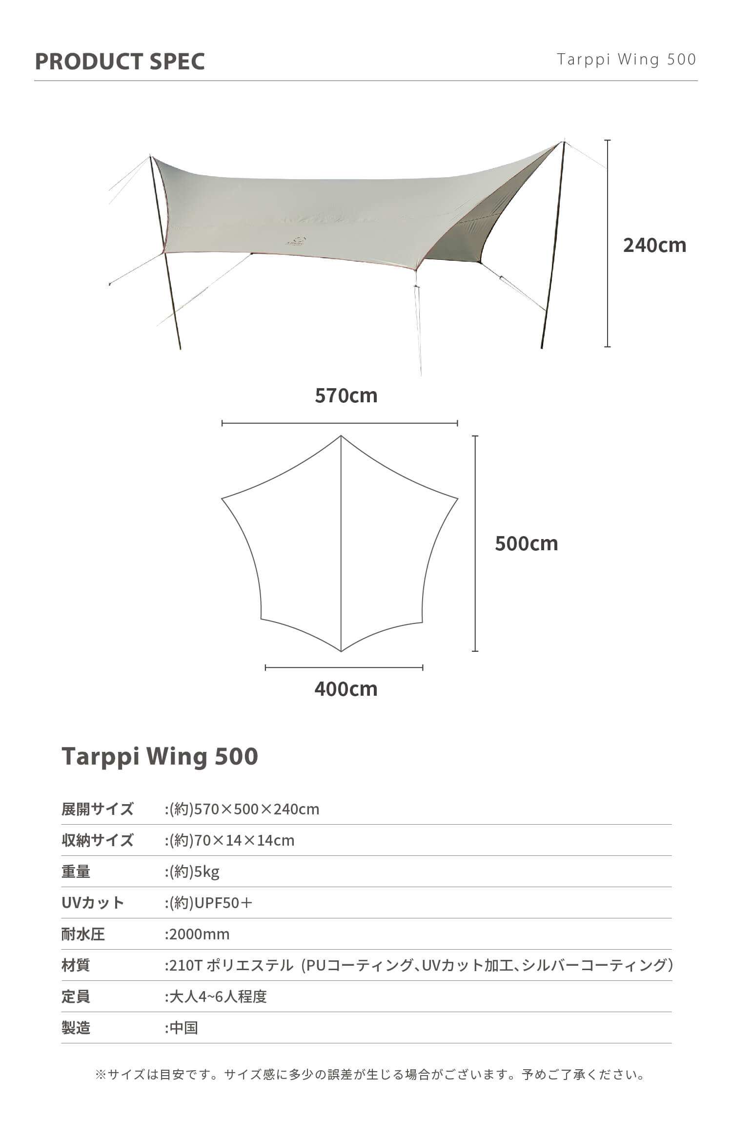 スモア Tarppi Wing 500