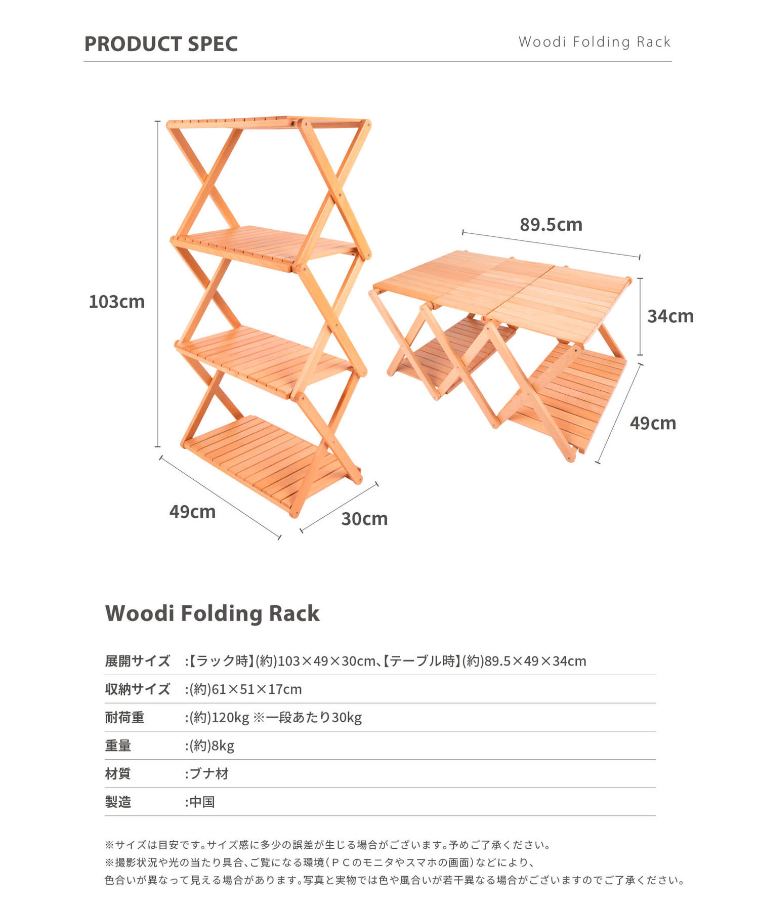 スモア チェア Woodi Folding Rack（2Way）